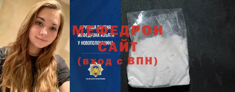 Мефедрон mephedrone  как найти наркотики  OMG ССЫЛКА  Новоуральск 